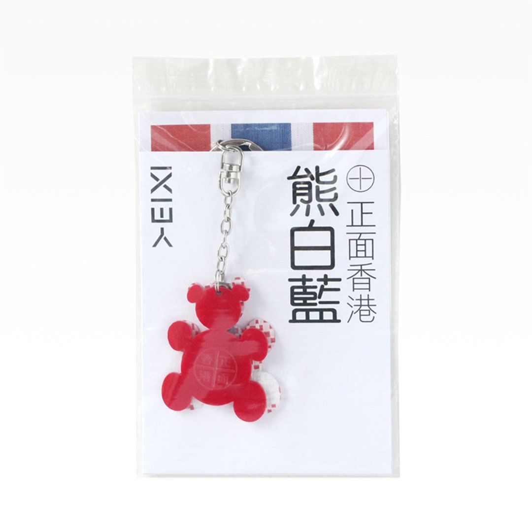 红白蓝330 X 又一山人 - 熊白蓝匙扣 (2只熊) 红色 - 钥匙链/钥匙包 - 树脂 