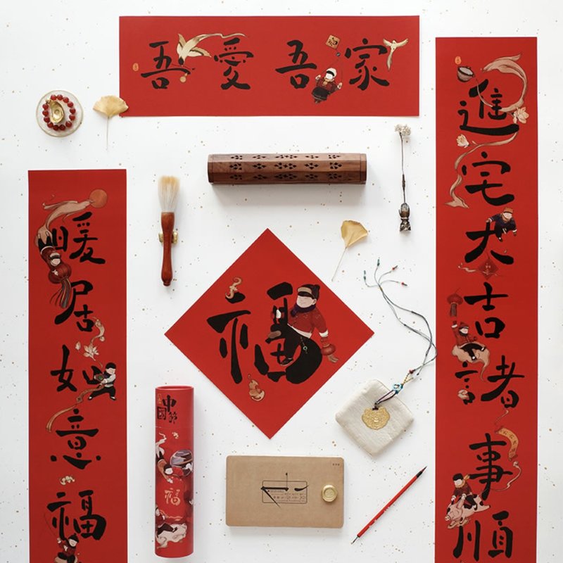 吾爱吾家 / 创意马年2026搬家乔迁门贴 / 联暖居家 - 红包/春联 - 纸 红色