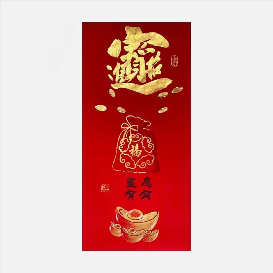 春华工坊/手写手绘年画/招财进宝/V02-2026 - 墙贴/壁贴 - 纸 红色