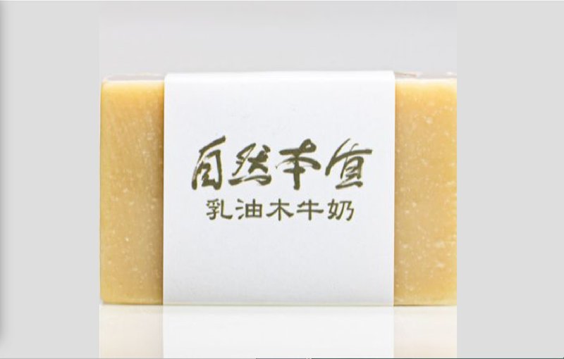 乳油木牛奶皂 - 肥皂/手工皂 - 其他材质 