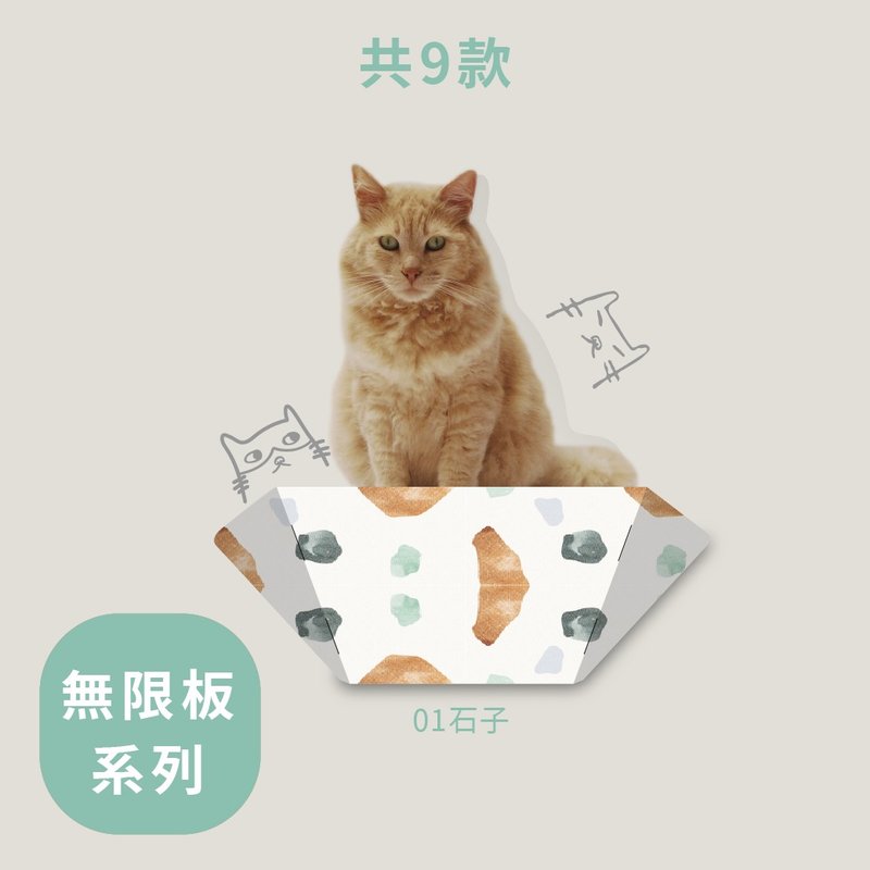 SWEE无限猫跳板45cm- 艺术-原创设计 - 抓板/跳台 - 纸 多色