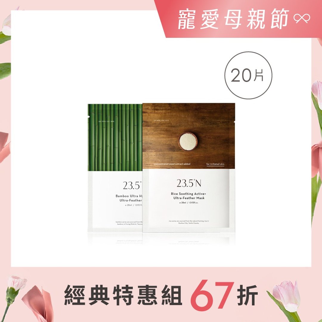 羽透氧面膜无盒环保组 (米粹 / 桂竹_任选 20 片) - 面膜/冻膜 - 其他材质 白色