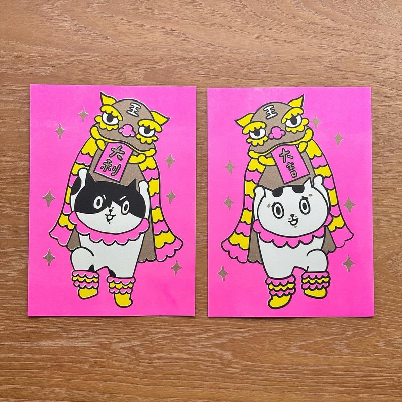 王家班醒狮团/大门神春联 - 红包/春联 - 纸 粉红色