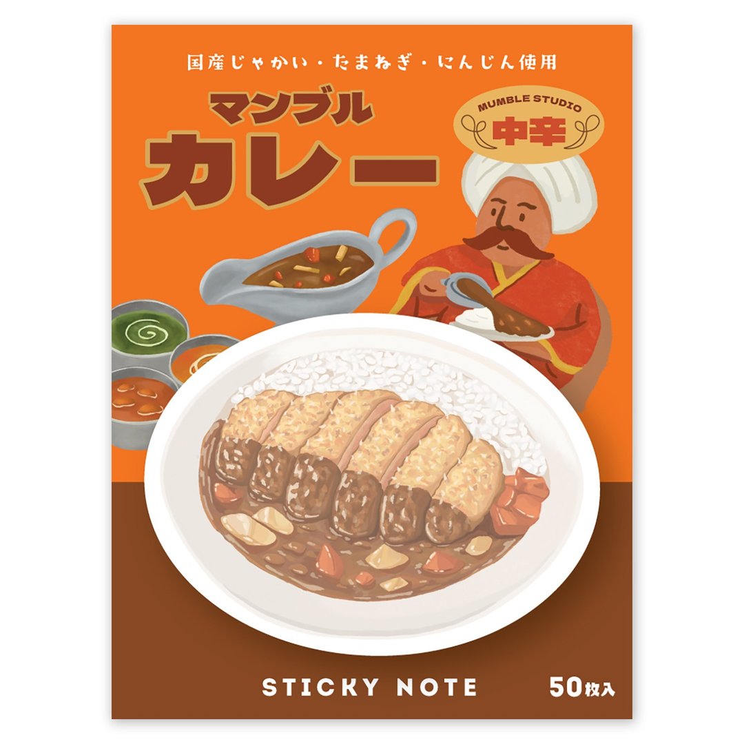 【世界料理】记事贴 - 印度咖喱 - 便条纸/标签贴 - 纸 橘色