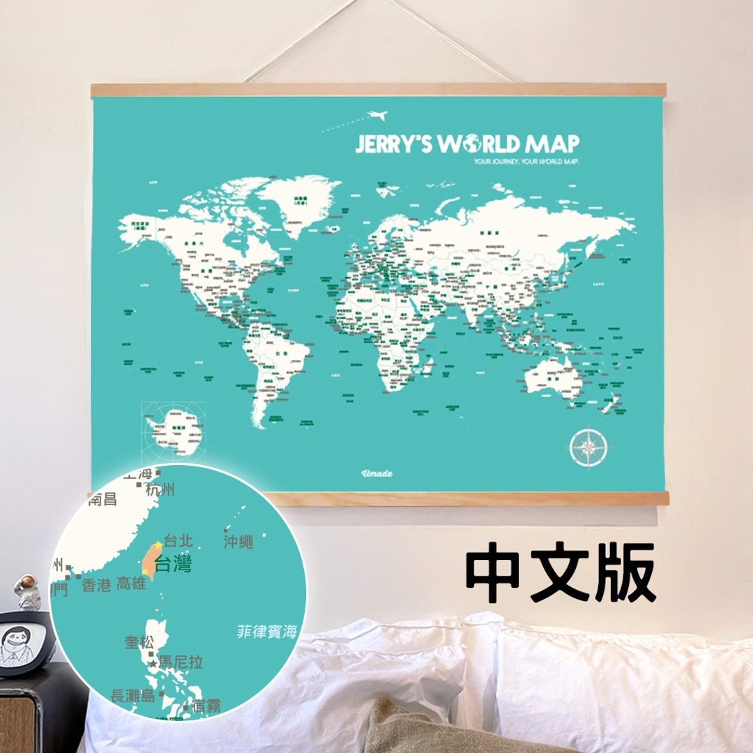 世界地图 (中文版) 专属订制实木框海报 - 湖水绿 (定制化礼物 送礼) - 海报/装饰画/版画 - 纸 绿色