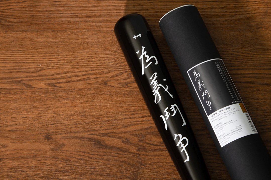 一杆秤仔—球棒 A Lever Scale─Baseball Bat - 运动/健身用品 - 木头 黑色
