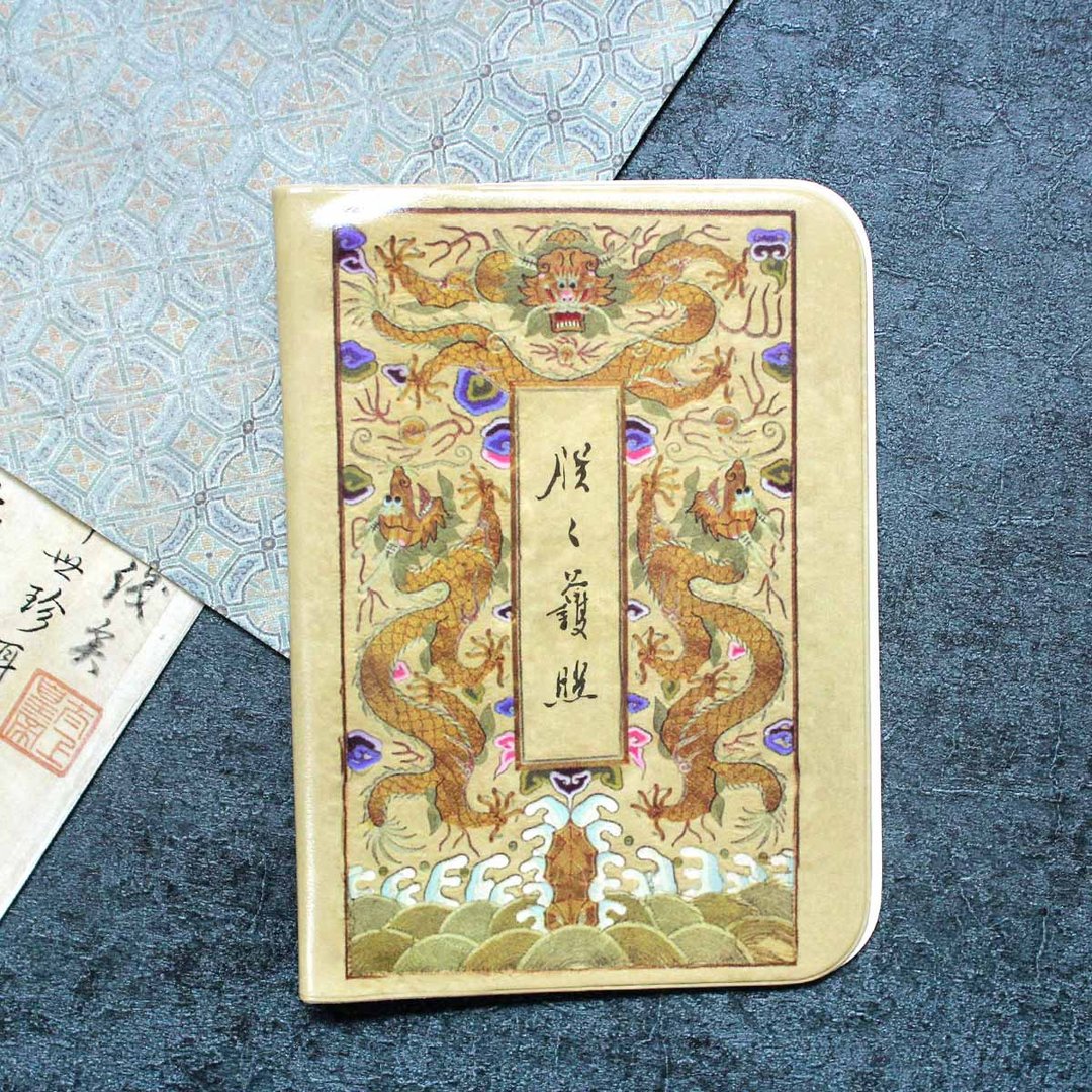 护照套 朕之护照-国书篇 - 护照夹/护照套 - 聚酯纤维 