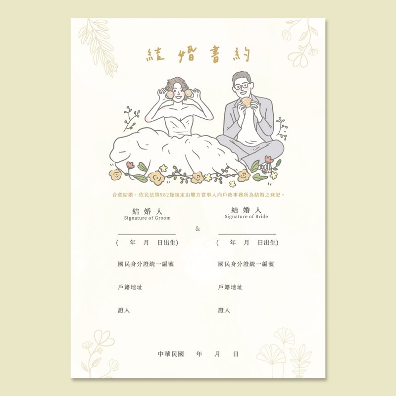 【结婚书约】电子档 | 婚纱似颜绘 婚纱插画 定制插画 - 电子手绘真人画像/绘画/插画 - 其他材质 