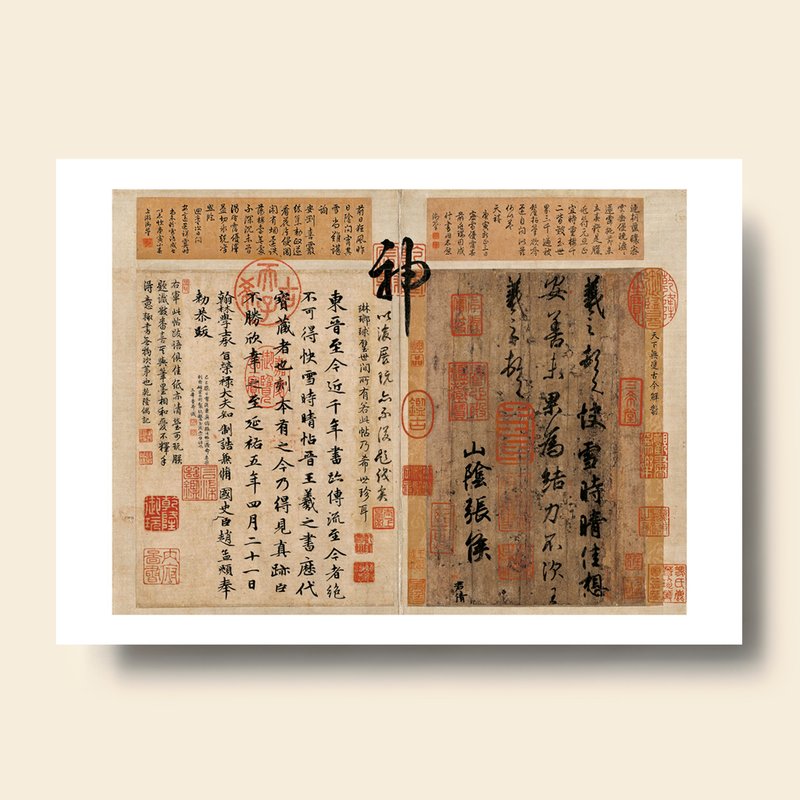 【艺术画卡】王羲之 快雪时晴帖 | B4画卡 - 海报/装饰画/版画 - 纸 卡其色