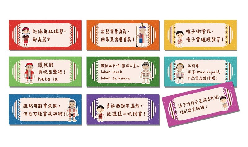 【成为祝福】书签卡(共9张) - 书签 - 纸 