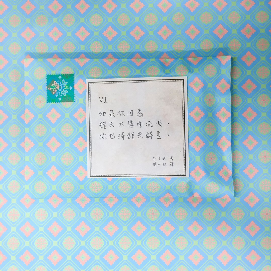 ❖QUEMOLICA❖春。协奏曲 万用包装纸A3 (5入) 加赠邮票造型贴纸组 - 包装材料 - 纸 蓝色