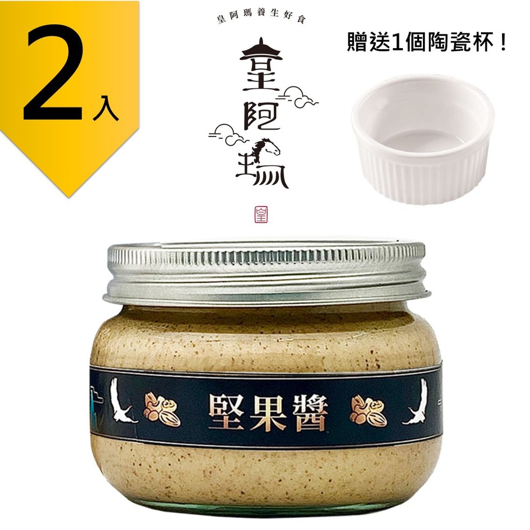 皇阿玛-坚果酱 300g/瓶 (2入) 赠送1个陶瓷杯! 坚果酱 坚果含量10 - 果酱/抹酱 - 浓缩/萃取物 卡其色