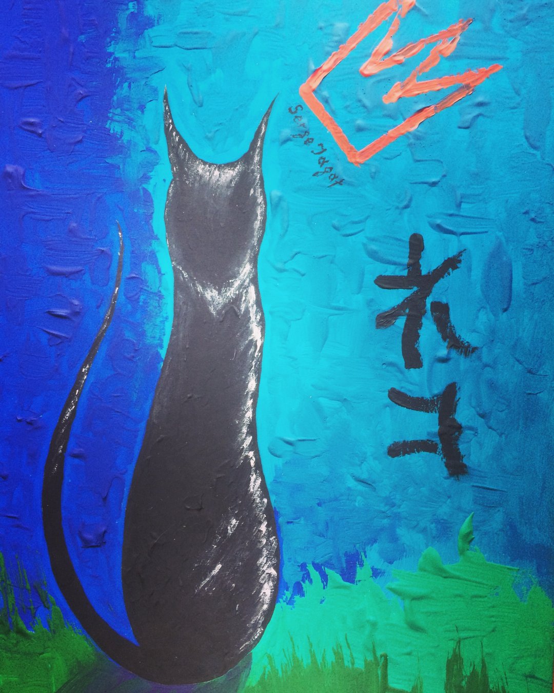 夏夜猫的室内画艺术猫原画 - 墙贴/壁贴 - 其他材质 多色