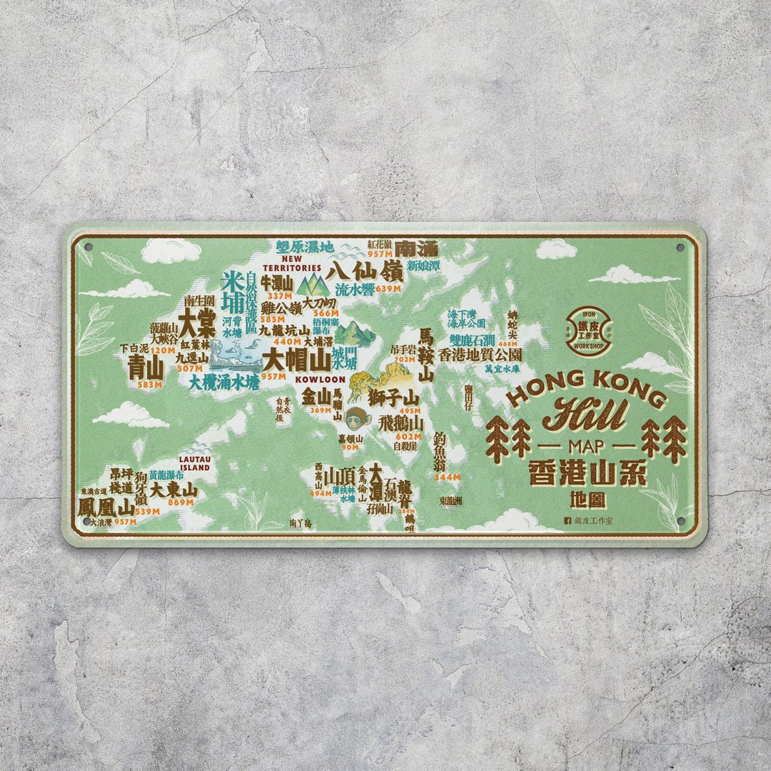 香港山系地图 - 铁皮装饰 - 墙贴/壁贴 - 其他金属 多色