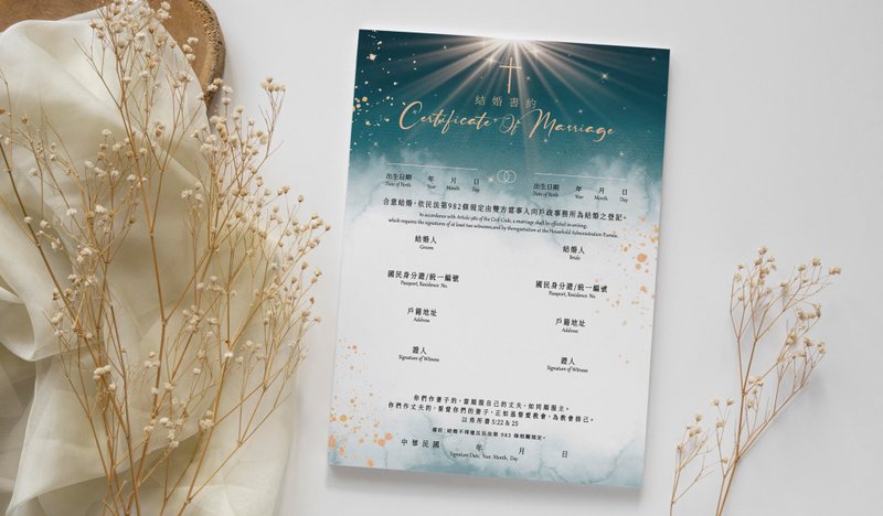 基督教结婚书约 Certificate Of Marriage 结婚证书 荣耀时刻 - 婚礼誓言书 - 纸 绿色