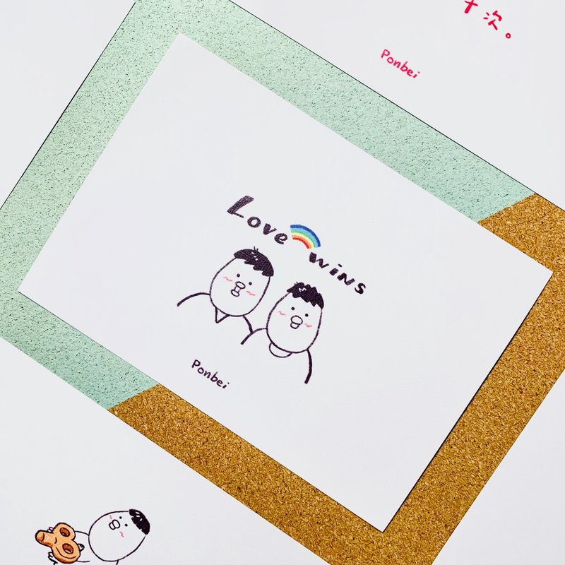 【明信片】彩虹之下有你有我(旧版) - 卡片/明信片 - 纸 白色