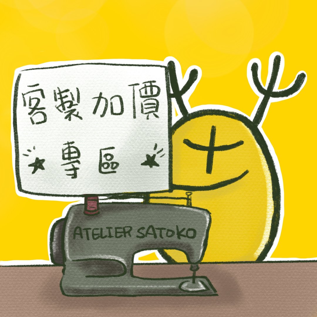 定制加价专区 - 其他 - 其他材质 