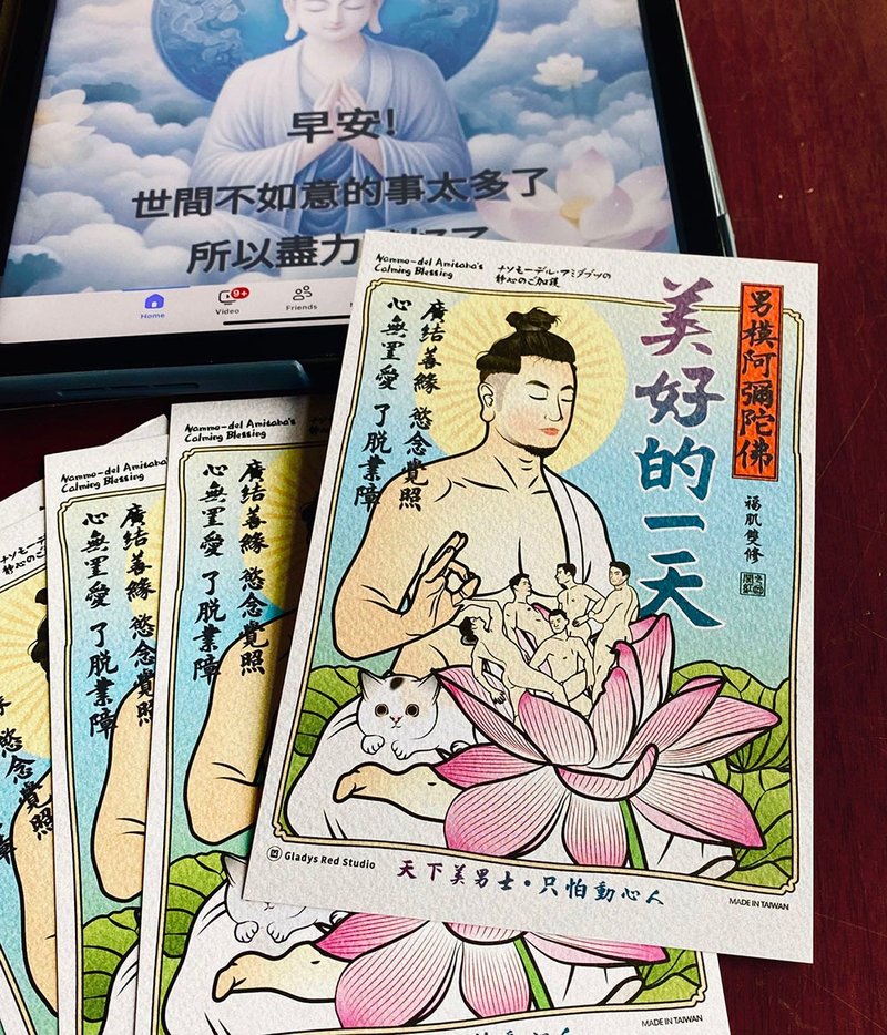 【男模阿弥陀佛】静心卡片/明信片 - 卡片/明信片 - 纸 多色