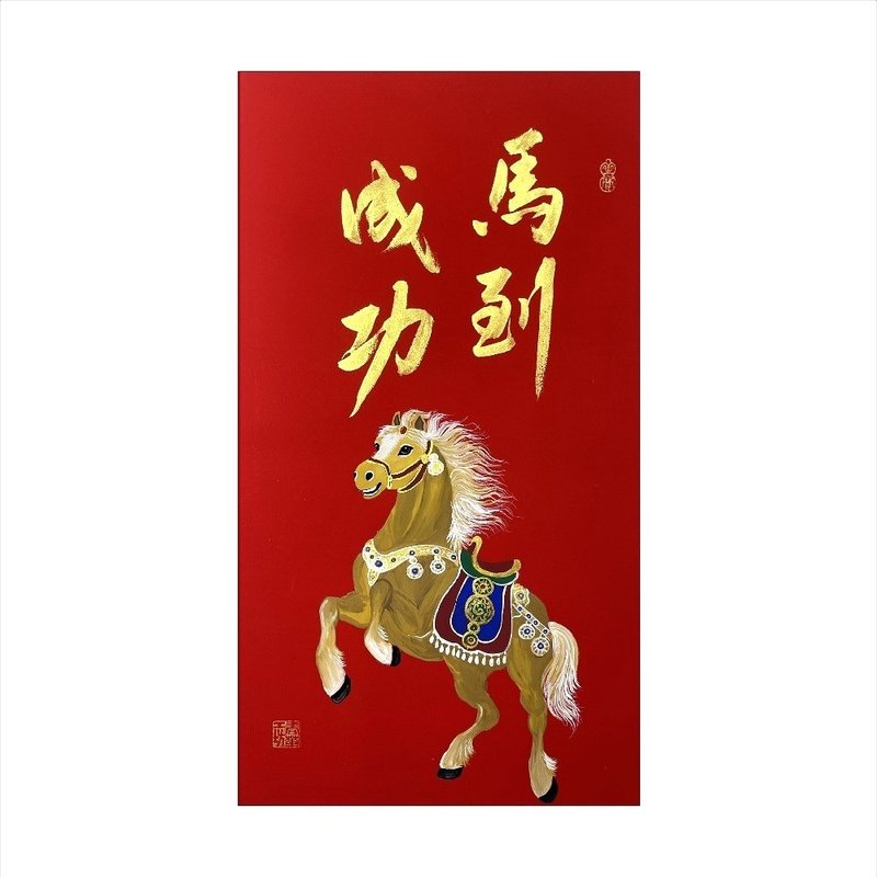春华工坊/手写手绘年画/马到成功(限量)/T01-2026 - 墙贴/壁贴 - 纸 红色