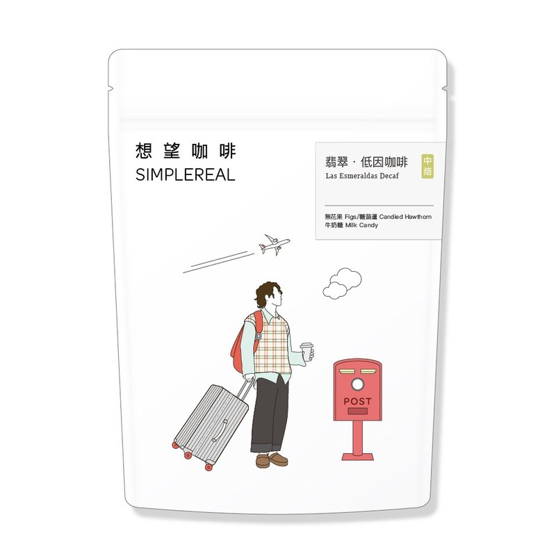 翡翠 低因咖啡/中焙/无花果、糖葫芦、牛奶糖 咖啡豆200g - 咖啡 - 新鲜食材 绿色