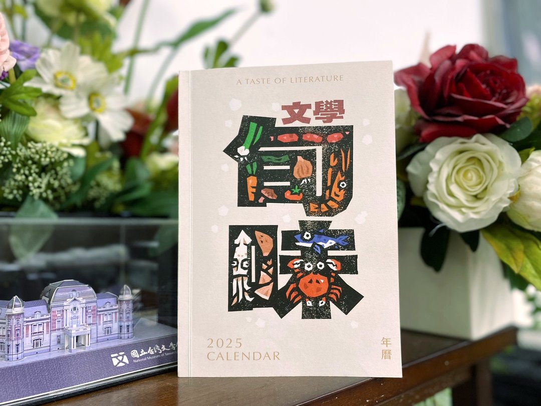 2025年历手札－文学旬味 2025 Calendar: A Taste of Literature - 笔记本/手帐 - 纸 