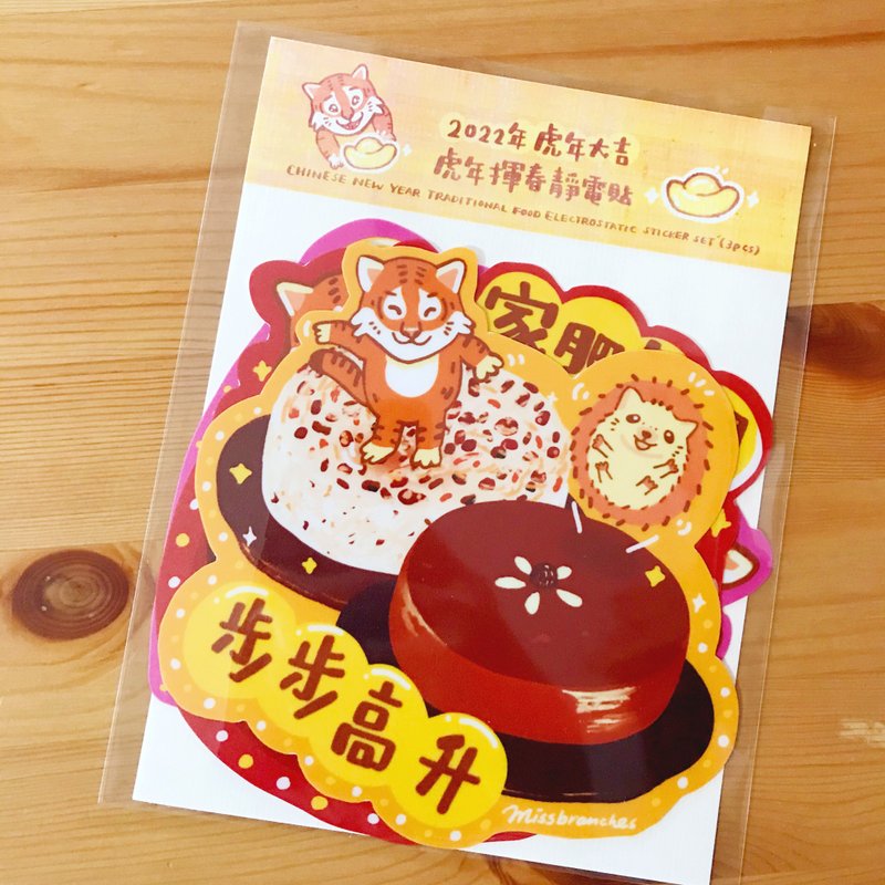 贺年食品挥春春联 静电玻璃贴 车身贴 (一套三款) - 红包/春联 - 塑料 多色