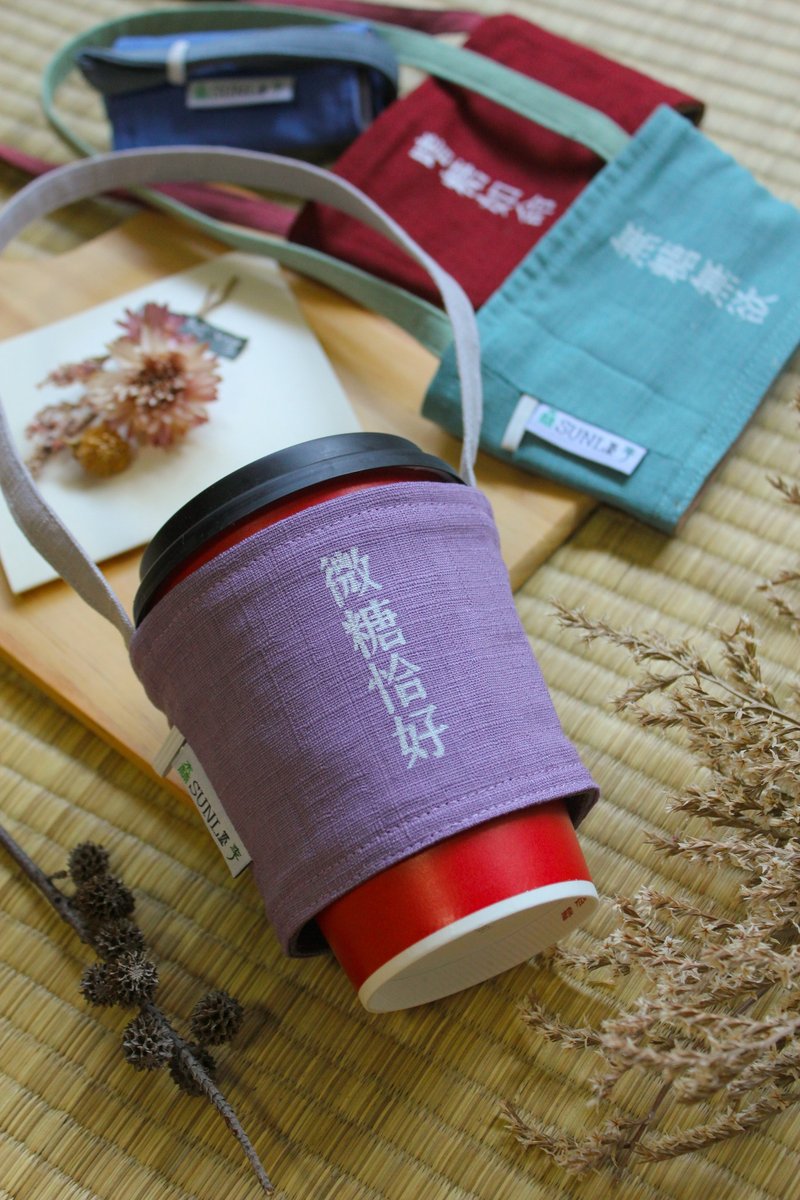 【文字幽默-微糖恰好】饮料杯套/环保杯套/手摇饮料袋/咖啡袋 - 随行杯提袋/水壶袋 - 棉．麻 紫色