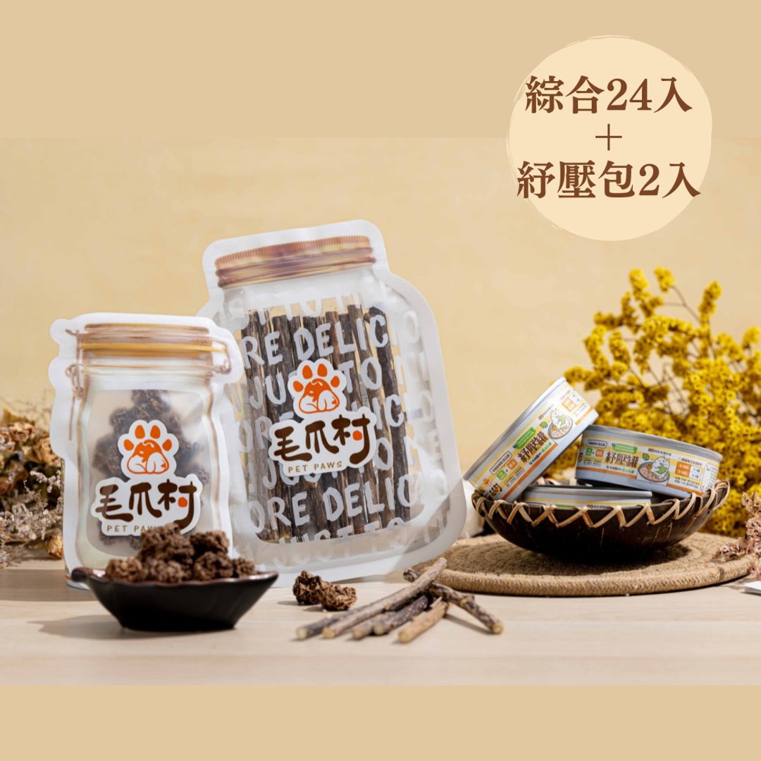 毛爪村 | 纾压罐综合24入+纾压包2入 - 猫罐头/鲜食 - 其他材质 橘色