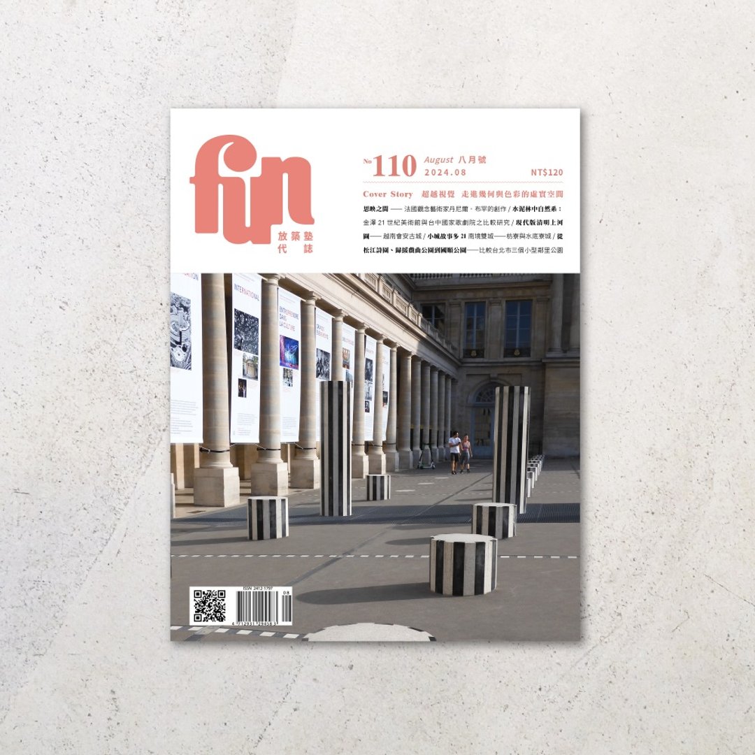 放筑塾代志 No.110 - 刊物/书籍 - 纸 