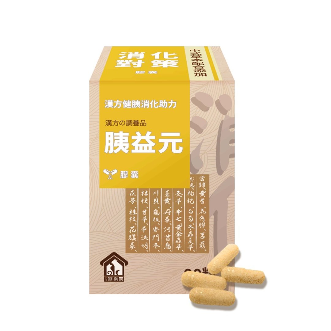 宠乐芙 胰益元 汉方健胰消化助力 草本复方+8种超级酵素(胶囊) - 其他 - 浓缩/萃取物 黄色