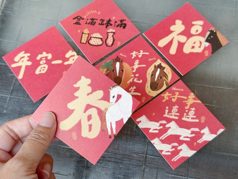 2026 马年7x7cm 好事花生小春联斗方六入优惠组_也是贺卡明信片 - 红包/春联 - 纸 红色