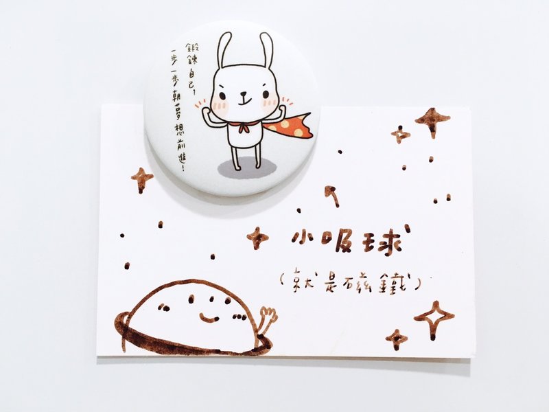 小吸球磁铁│兔兔超人_朝梦想前进_44mm - 冰箱贴/磁贴 - 纸 灰色