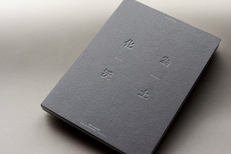 化为沃土  程振文水彩画集 - 刊物/书籍 - 纸 灰色