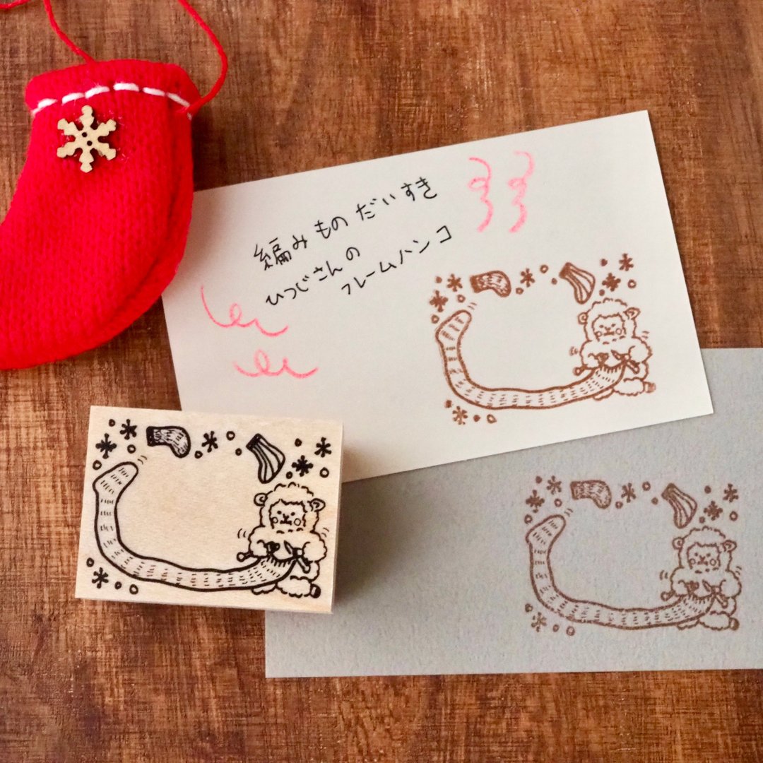 享受冬日居家时光，专心编织的绵羊印章 - 印章/印台 - 橡胶 