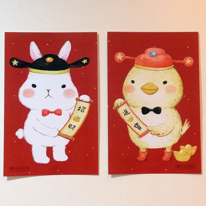 2017 大白兔插画春联组合包 / 大长方形春联一对 招财进宝 - 红包/春联 - 纸 红色