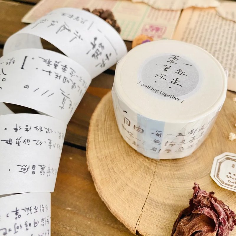 牵着你一起走 纸胶带 · 小鹿工作室 - 纸胶带 - 纸 