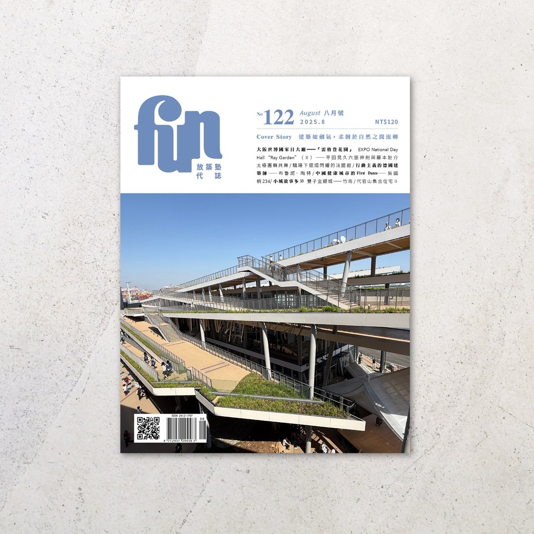 放筑塾代志 No.122 - 刊物/书籍 - 纸 