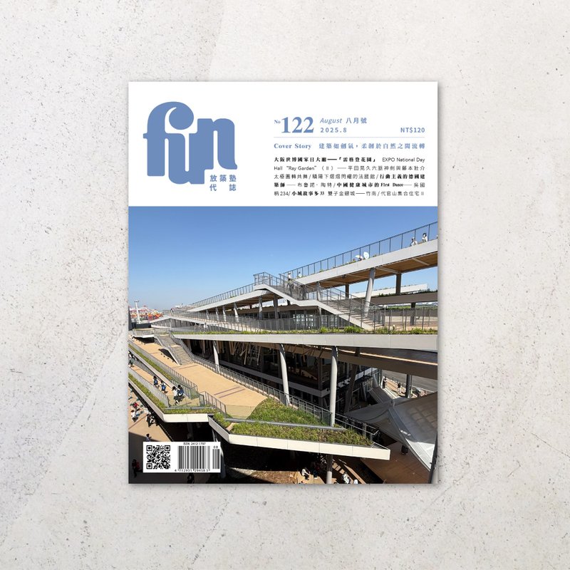 放筑塾代志 No.122 - 刊物/书籍 - 纸 