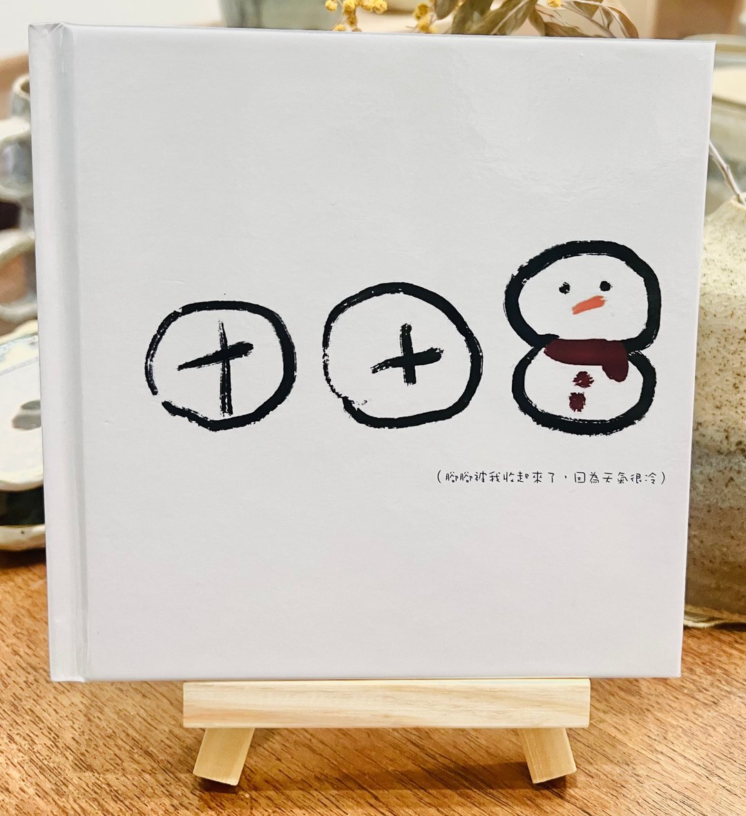 疗愈可爱绘本 小雪宝探索自我的旅程 插图 - 刊物/书籍 - 纸 