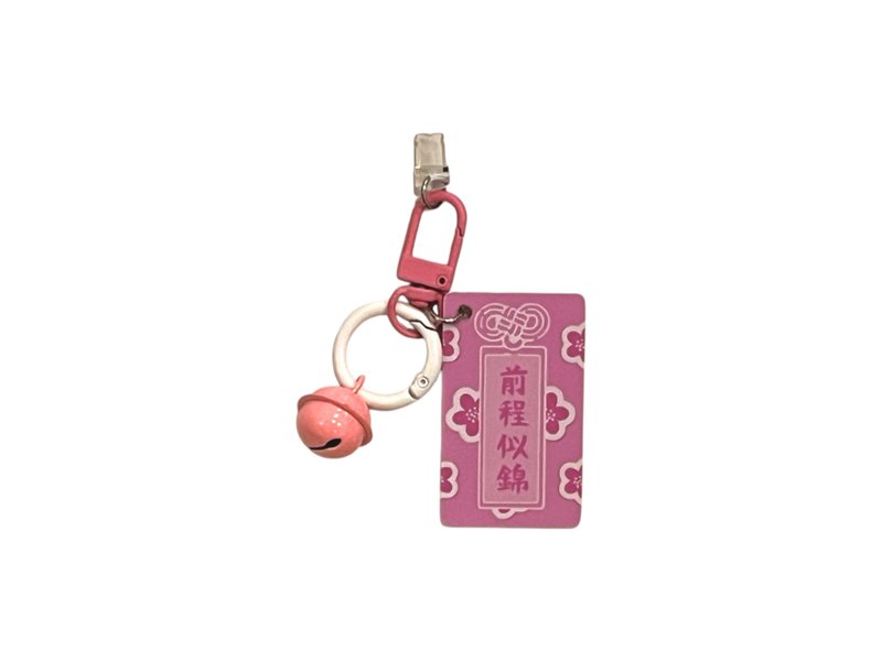 SCANFC 前程似锦NFC 匙扣小当当  (配防尘塞) - 数码小物 - 其他材质 