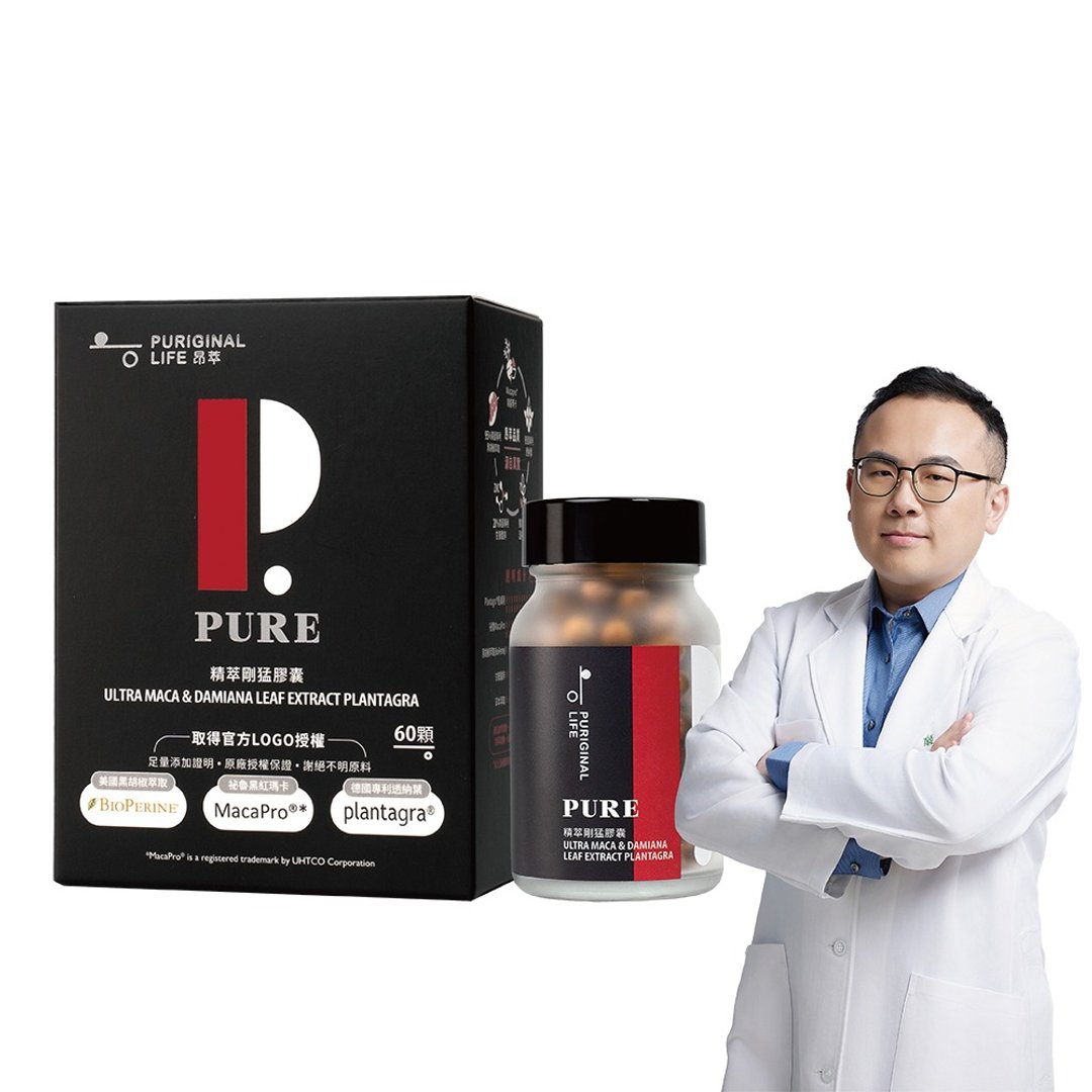 决定幸福度-精萃刚猛胶囊(60颗/瓶)-秘鲁黑红玛卡+德国专利透纳叶 - 健康/养生 - 浓缩/萃取物 黑色