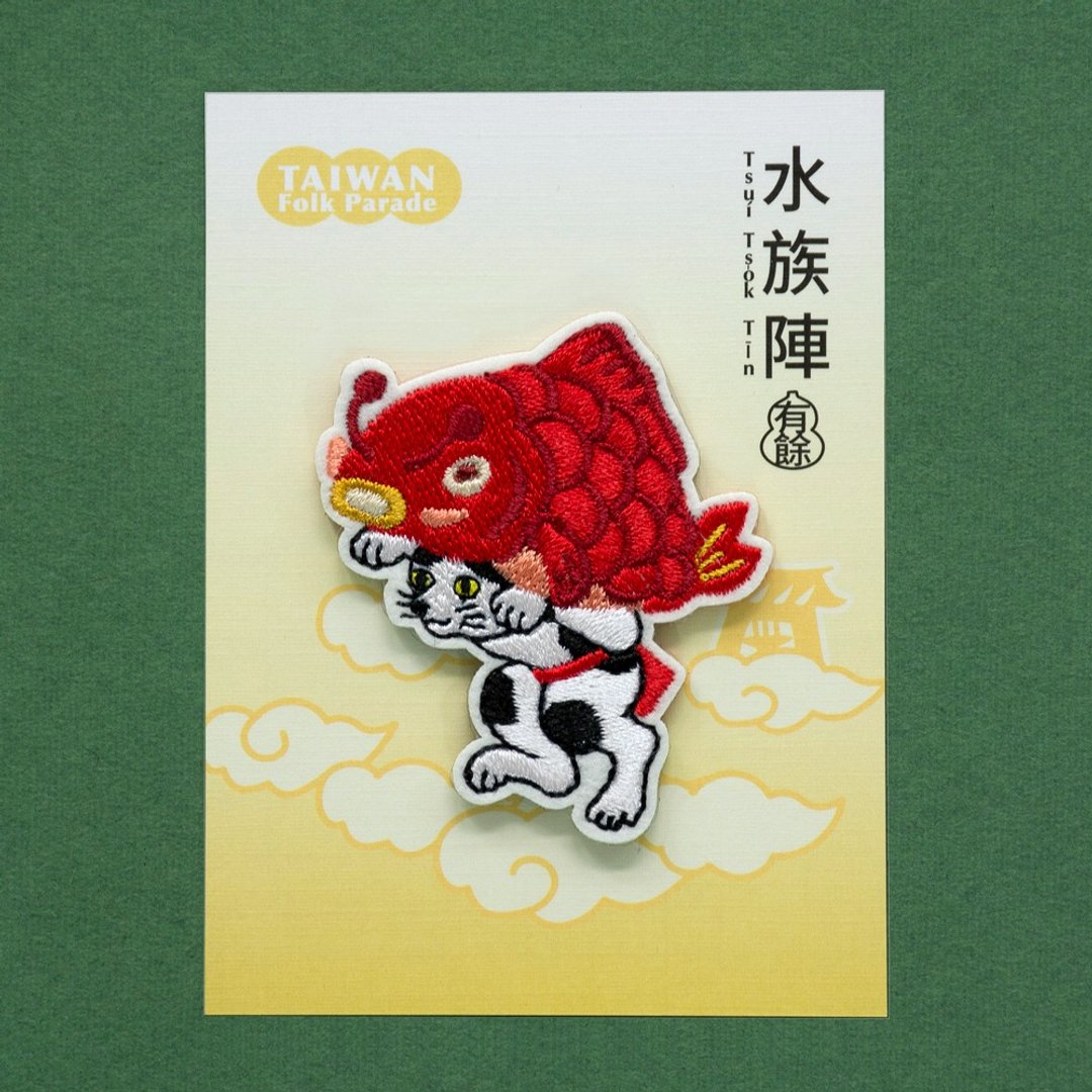 台湾艺阵系列-水族阵  年年有余 财富自由 - 其他 - 聚酯纤维 红色