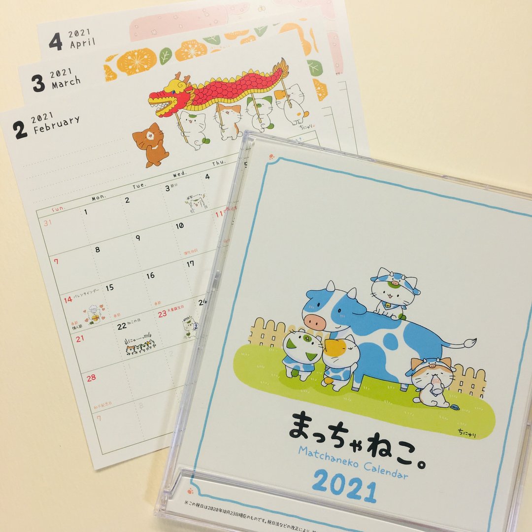 2021年桌历 (对应日本与台湾的农历) - 年历/台历 - 纸 