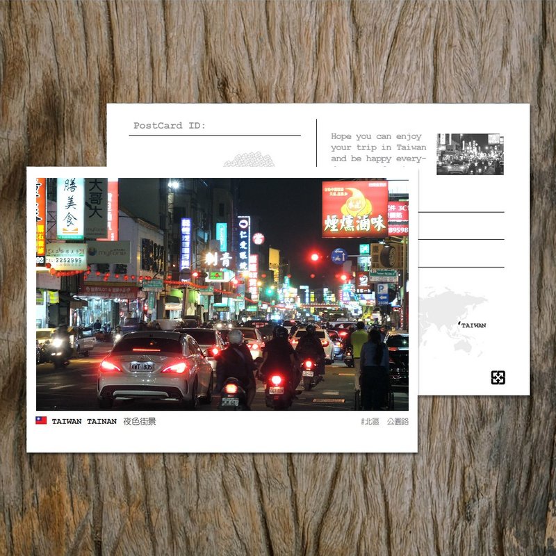 No.56台湾明信片 / 台南公园路夜色街景 / 任选买10送1 - 卡片/明信片 - 纸 多色