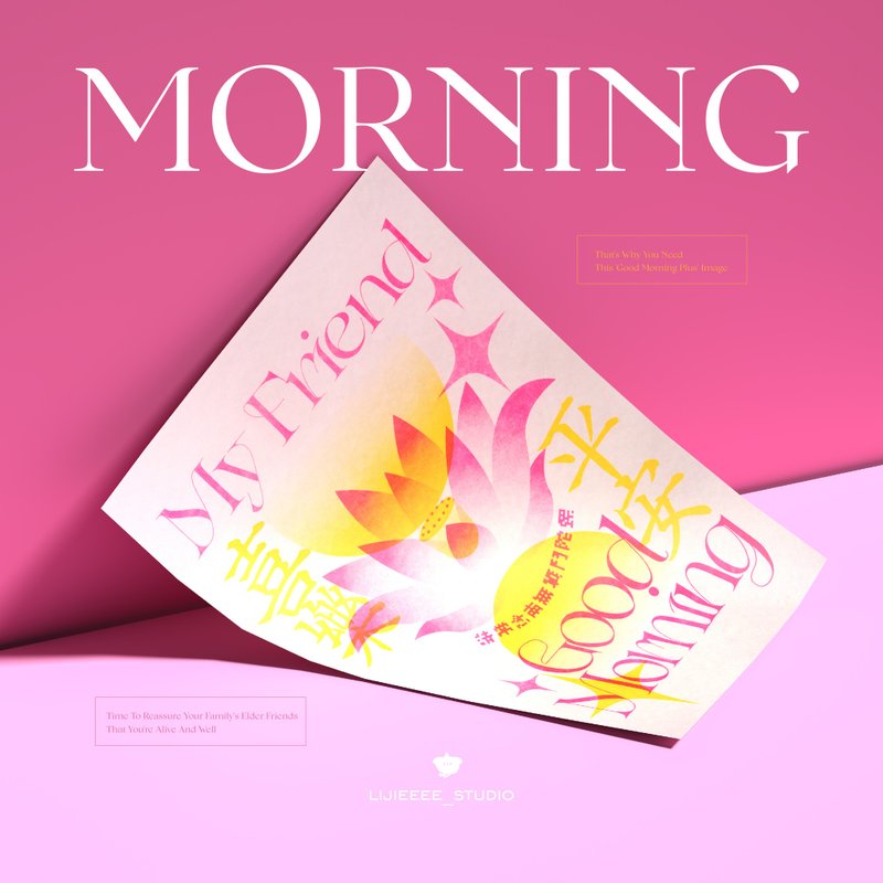早安 我的朋友 A3海报－孔版印刷贺卡 - 海报/装饰画/版画 - 纸 粉红色