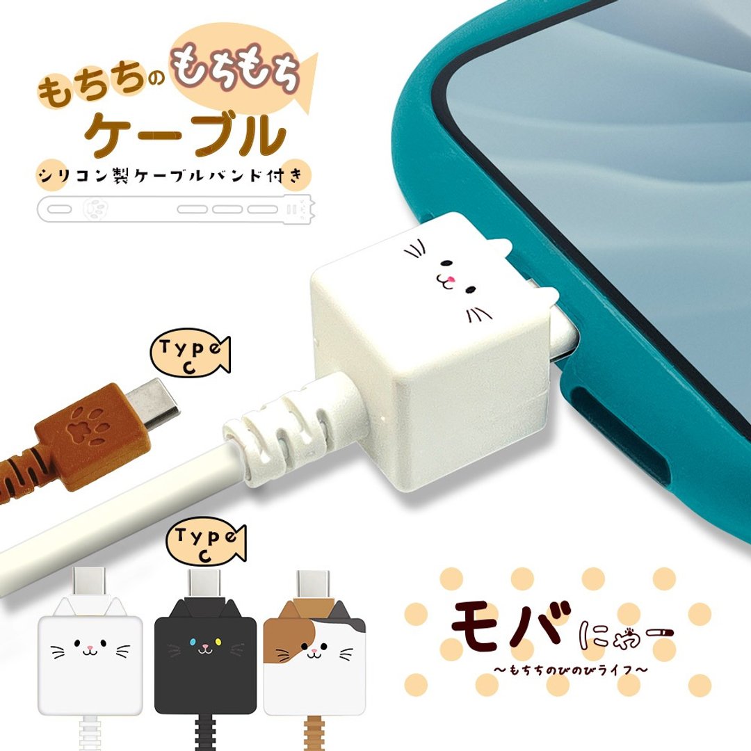 RASTABANANA Moba-Nya  Type-C to Type-C 60W 传输线 PD 快充 1M - 充电宝/传输线 - 其他材质 