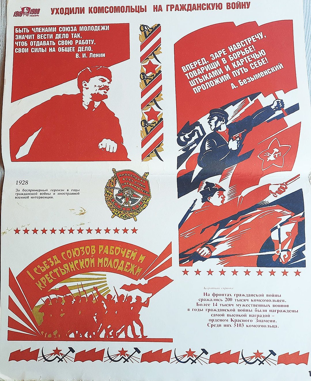 Russian Socialist Revolution Civil War themed Komsomol Soviet poster vintage - 海报/装饰画/版画 - 纸 