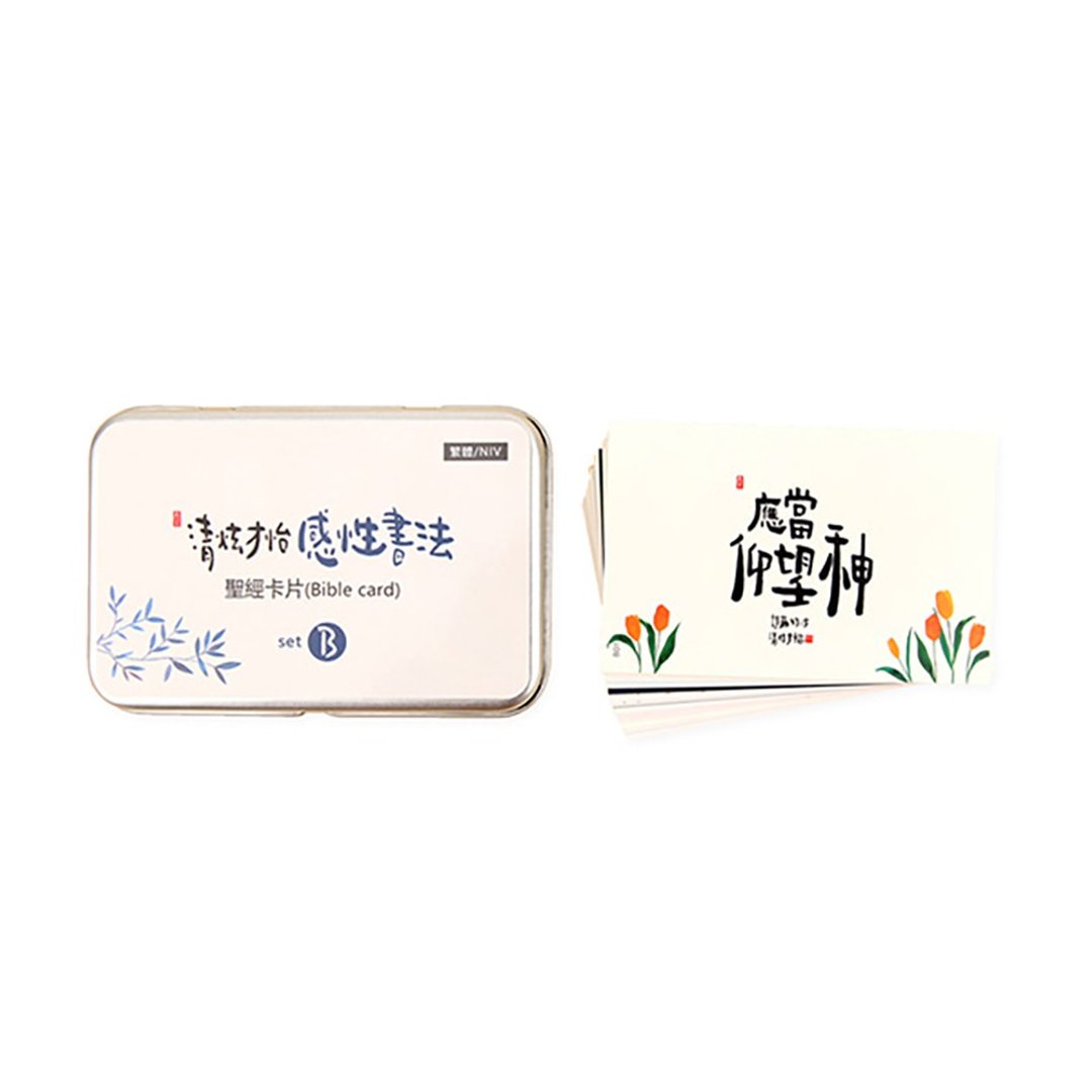 清炫才怡  感性书法-圣经卡片 set B - 卡片/明信片 - 纸 白色