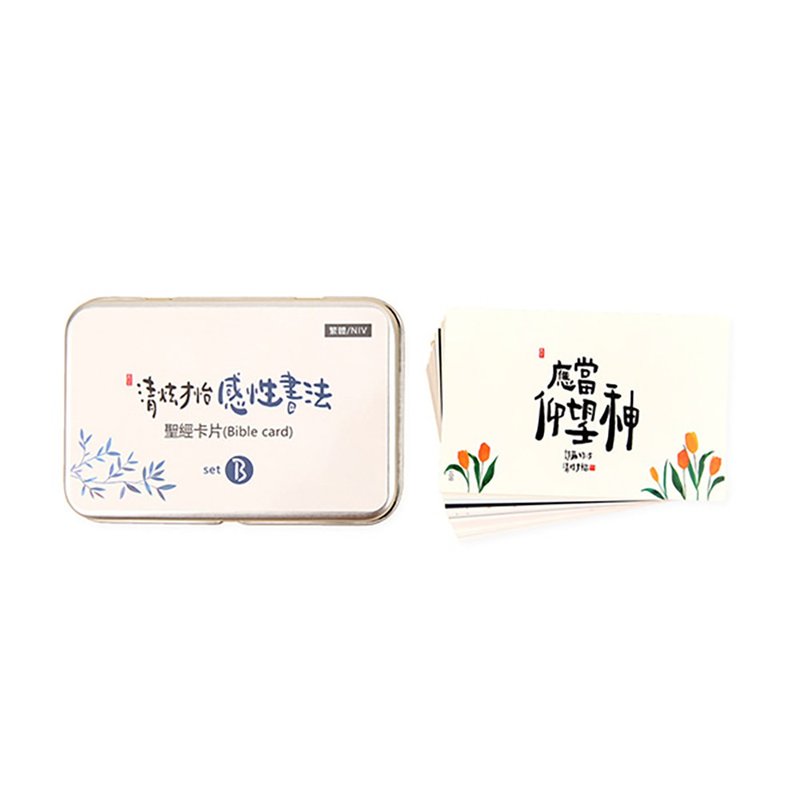 清炫才怡  感性书法-圣经卡片 set B - 卡片/明信片 - 纸 白色