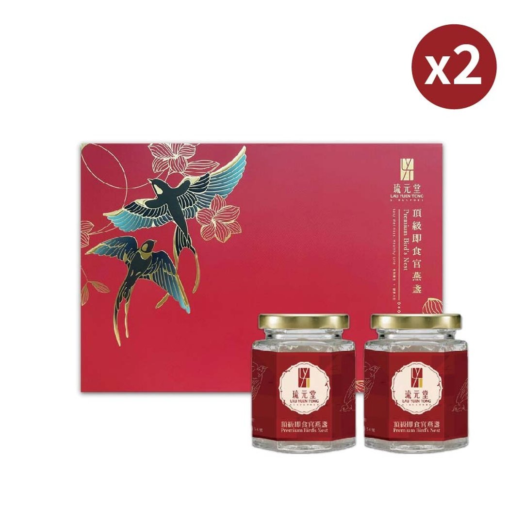 顶级即食官燕盏2入礼盒 超值2盒 常温保存 倒不出一滴水即食燕窝 - 健康/养生 - 新鲜食材 